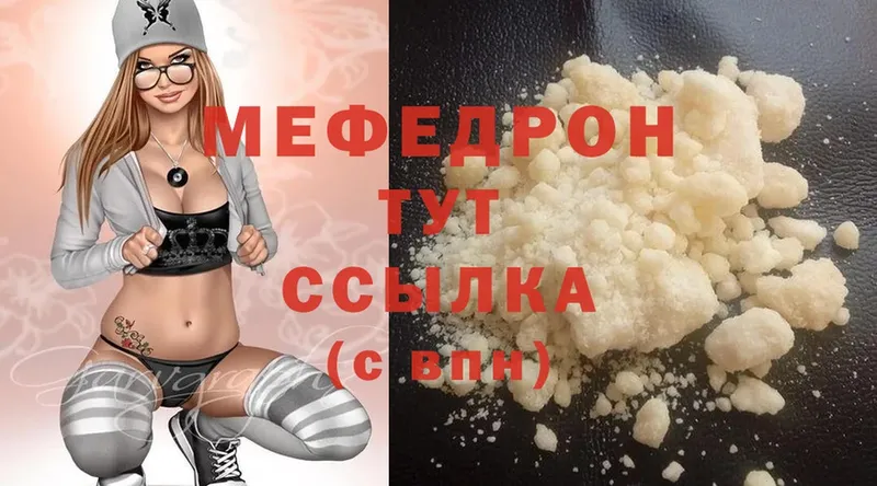 Меф mephedrone  где купить наркоту  Лангепас 